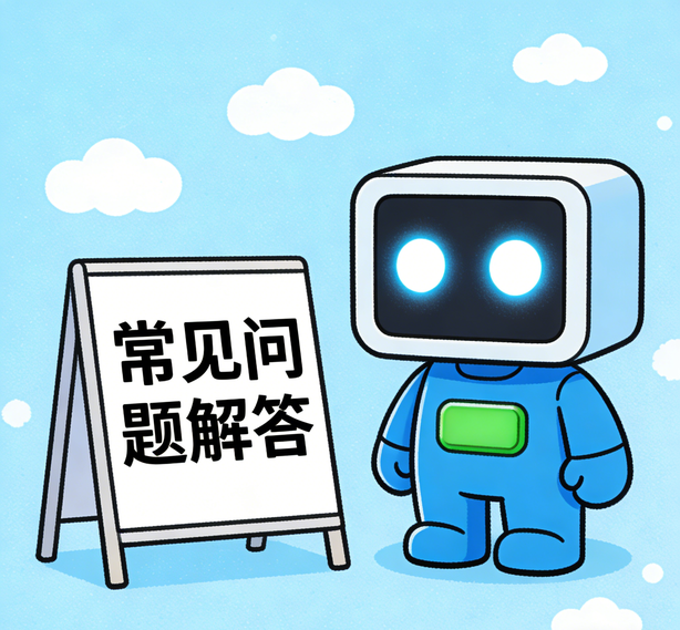 东莞瑞丰平台常见问题